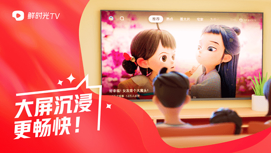华数鲜时光