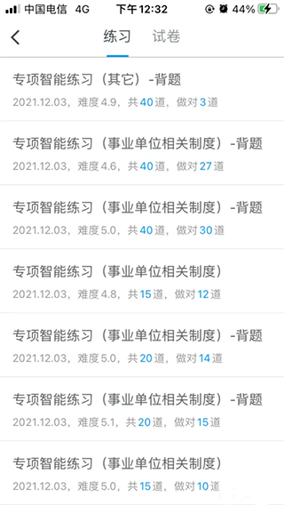粉笔