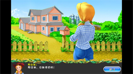 疯狂农场3游戏(疯狂农场3：冰河时代)