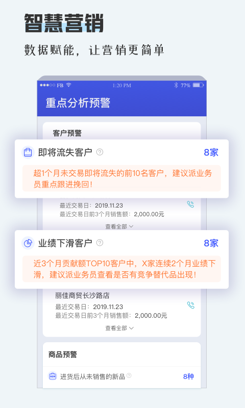 TPlus安卓版
