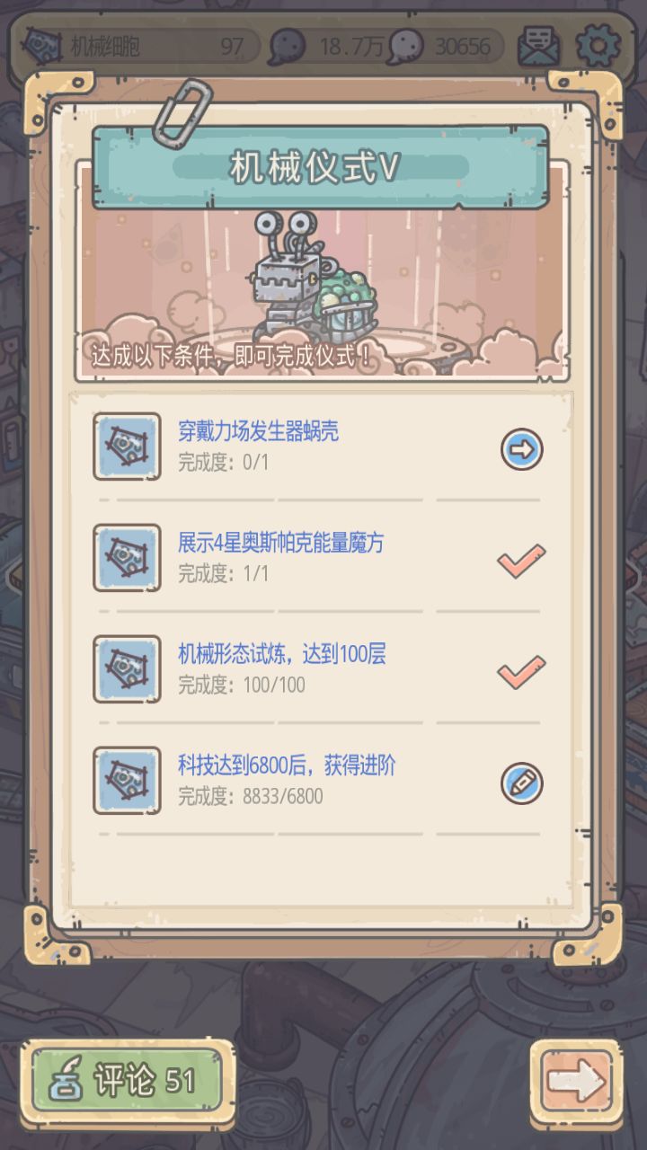 最强蜗牛手机版