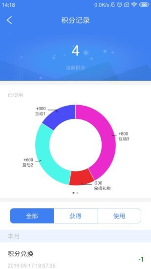 周大生超级导购安卓版