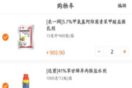 农一网电商平台app农药批发 农一网电商平台app农药批发