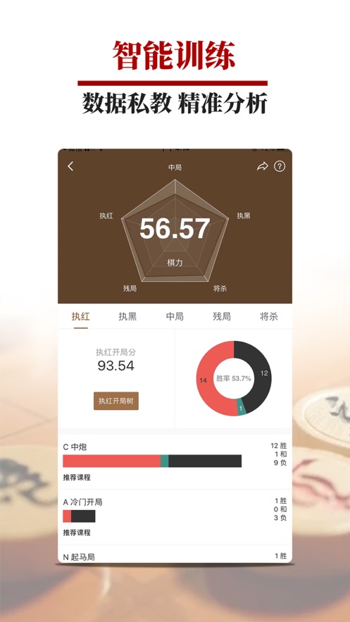 王者象棋下载手机版免费下载