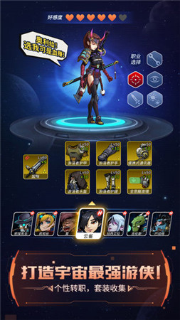 跨越星弧全人物解锁版
