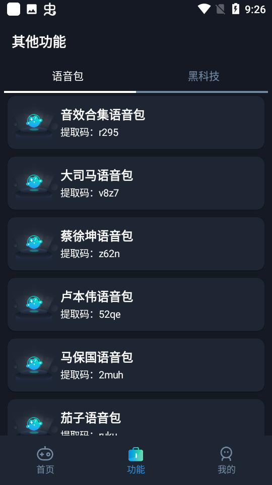 小茂画质助手(小茂画质Pro)