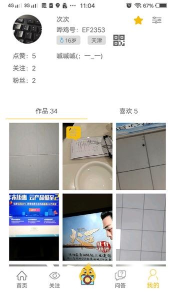 哗鸡