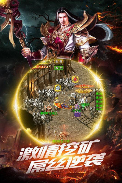 战神风云录传奇