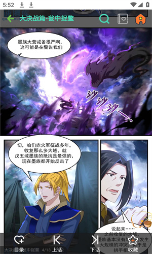 酷漫屋免费版