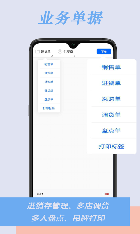 肃客会员营销服装收银系统安卓版