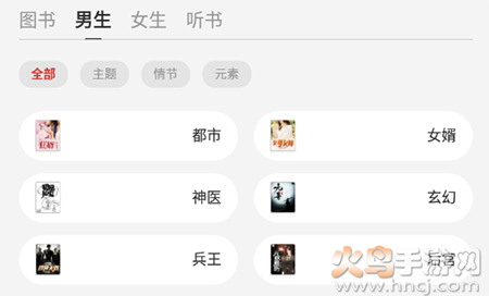 连尚读书(免费阅读)去广告版