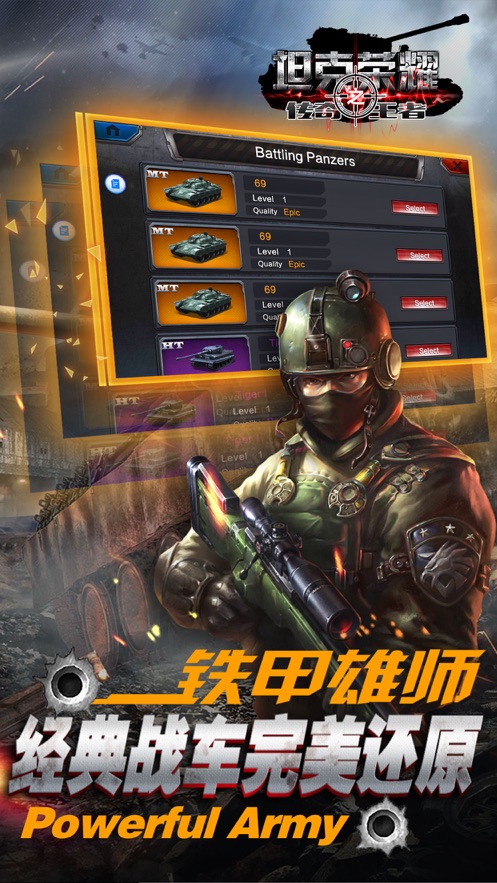 重装出击