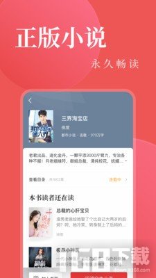 全本小说电子书阅读