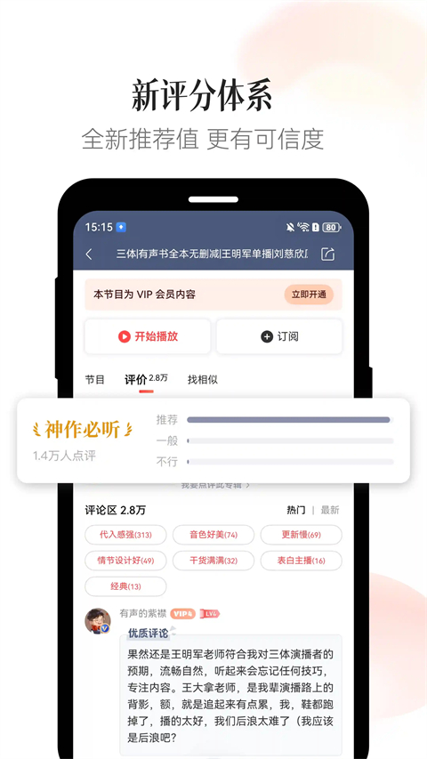 喜马拉雅鸿蒙版
