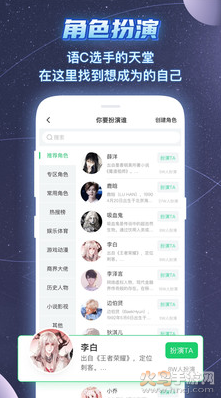 名人朋友圈app
