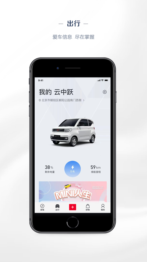 五菱汽车app官方下载