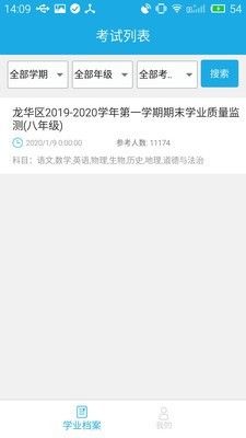 诊学网app 诊学网app