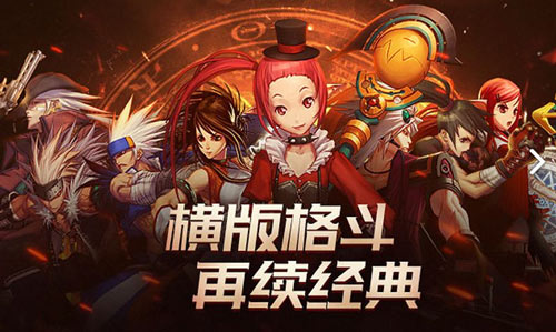 腾讯地下城与勇士怀旧服