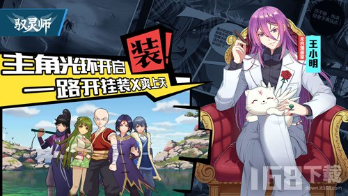 驭灵师