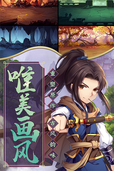 仙剑奇侠传五手机版