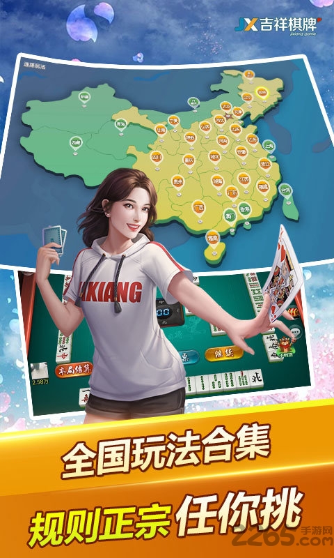 吉祥麻将官方正版下载安装
