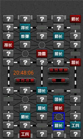 军棋翻翻棋