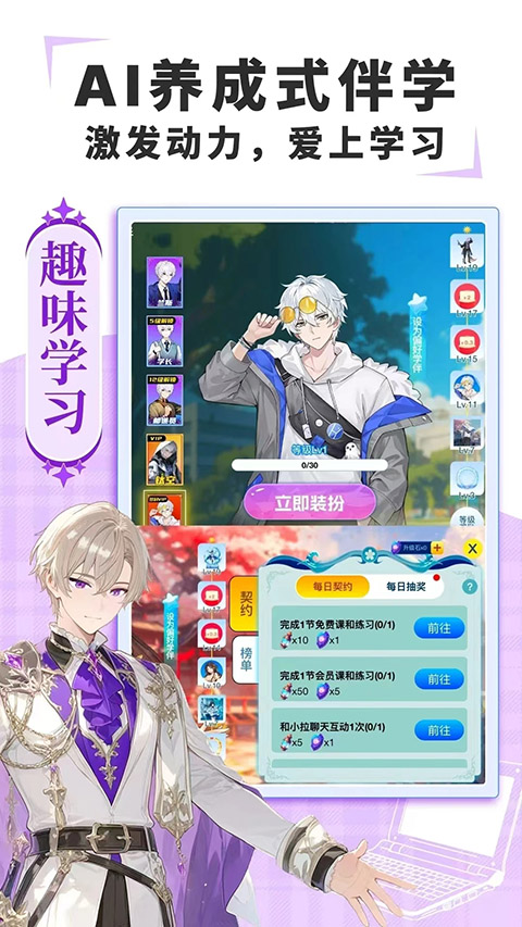 欧拉AI学App