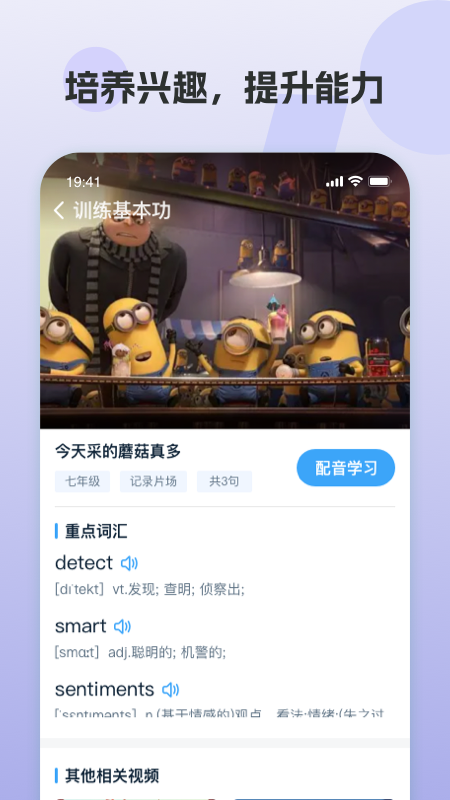 凤凰AI英语app下载安装