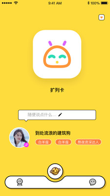 奶茶视频社交