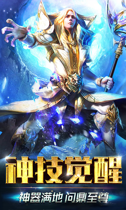 魔域归来幻兽版