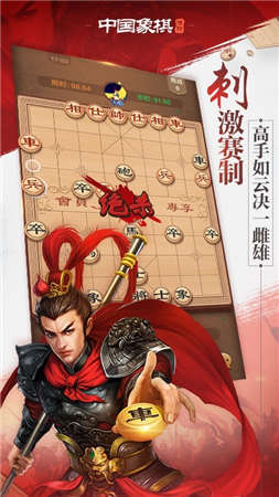 博雅中国象棋 博雅中国象棋