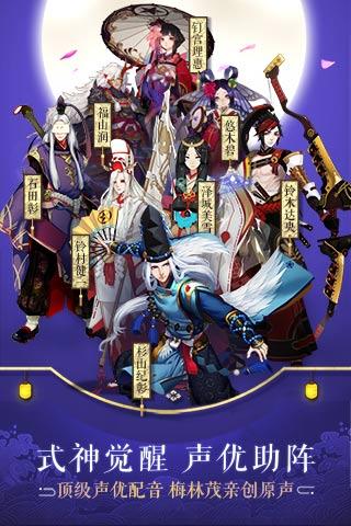 阴阳师手游桌面版