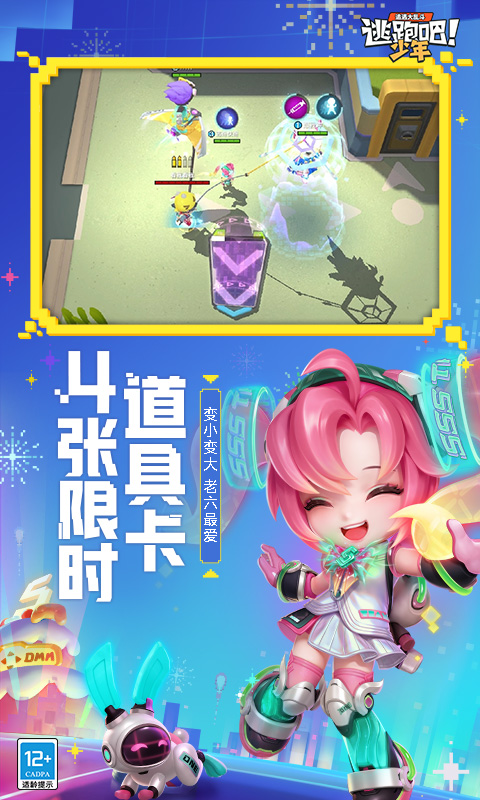 逃跑吧少年九游版