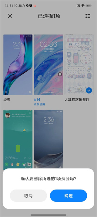 小米主题商店官方版