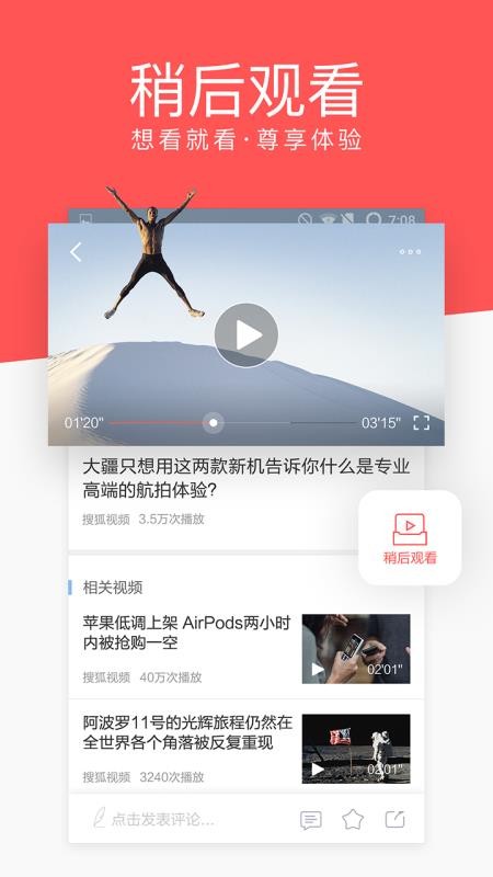 爱看视频