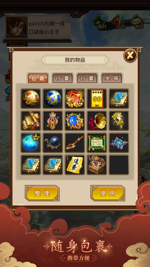 问道口袋版app下载