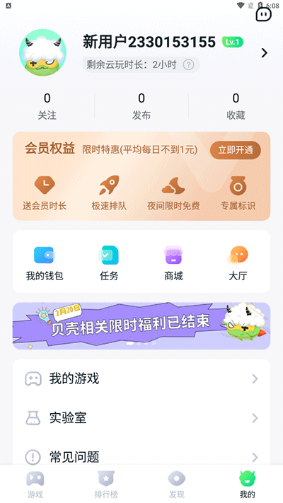 870游戏盒2024最新版