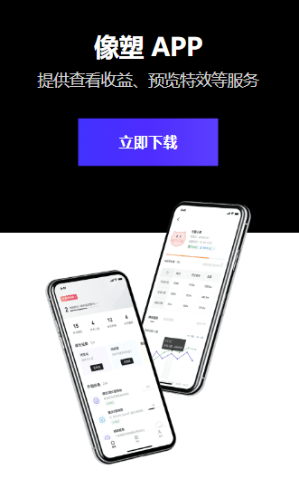 像塑app下载 像塑app下载