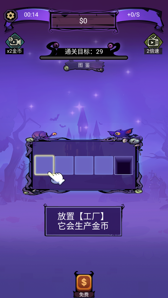 怪兽工厂游戏