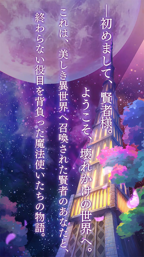 魔法使的约定游戏(まほやく)