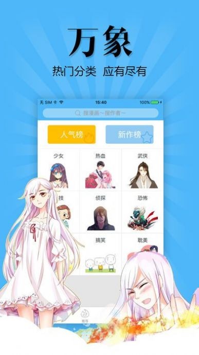 扑飞动漫2020