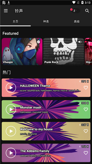 ZEDGE苹果版