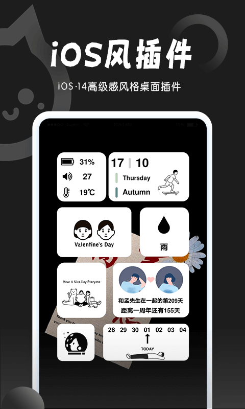 小妖精美化官方下载