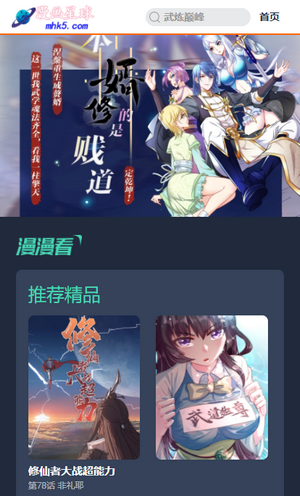 星球漫画app下载官方版