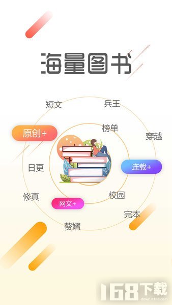 墨鱼阅读app