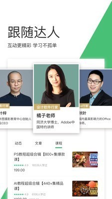 爱课堂