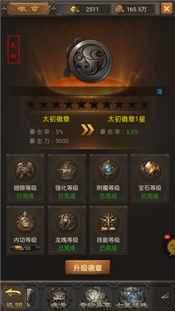 玫瑰传奇手游