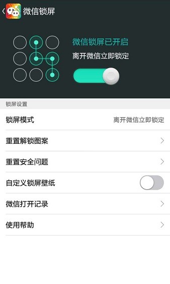 微信主题软件app