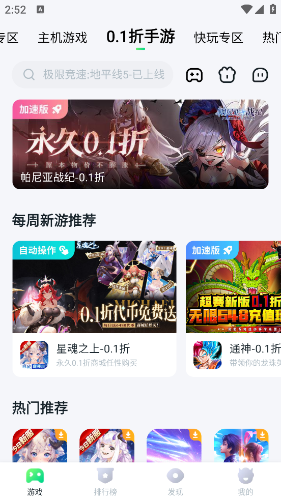 870游戏盒官方正版安装