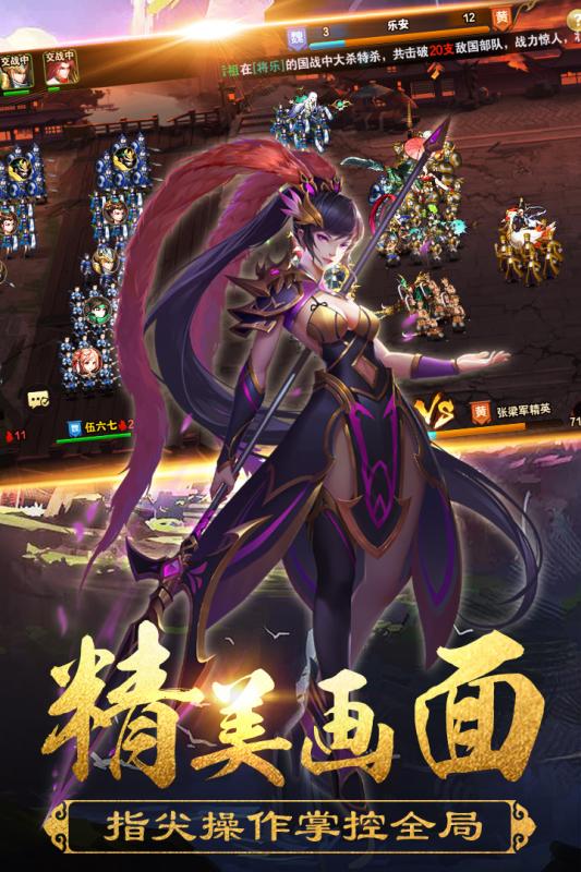 权游三国h5